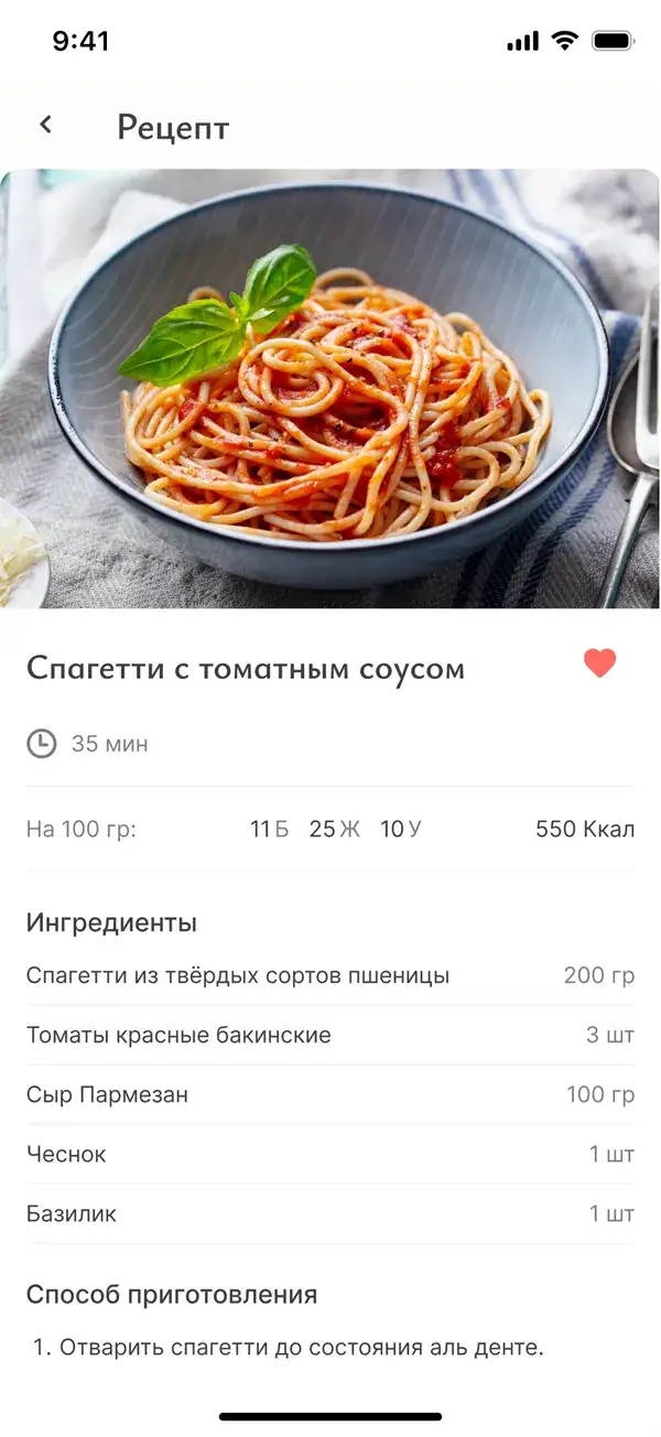 Chef AI screen 1