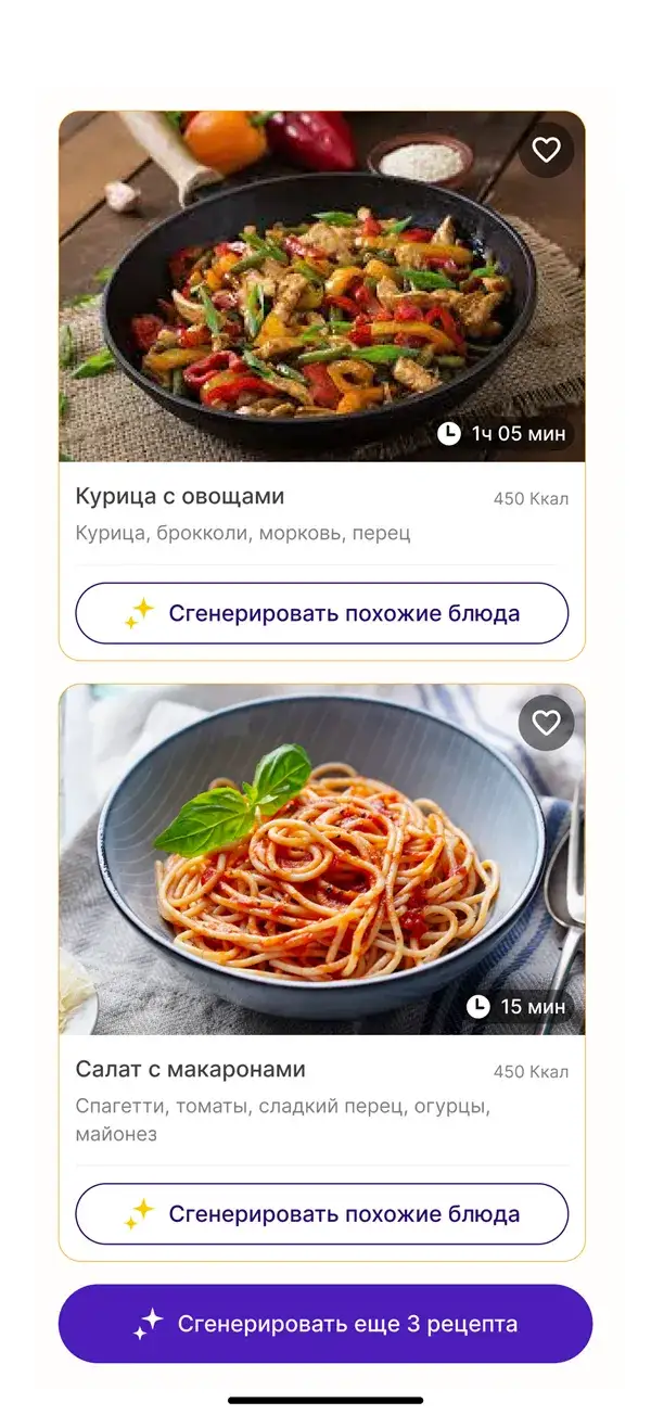 Chef AI screen 2