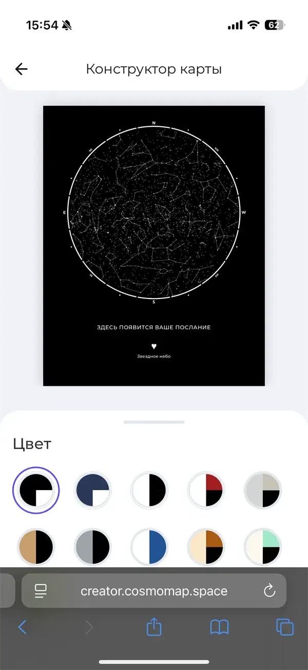 CosmoMap screen 2